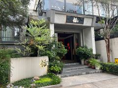 -恬阿姨庭院餐厅·生日宴
