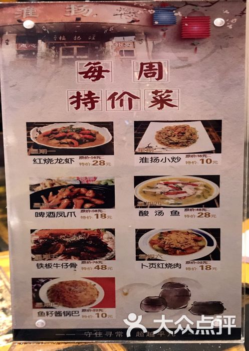 淮扬楼-图片-盐城美食-大众点评网