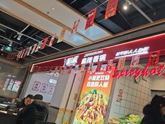 -醉人椒麻辣香锅(上地华联店)