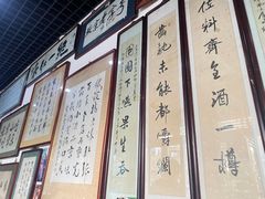 -东兴顺爆肚张