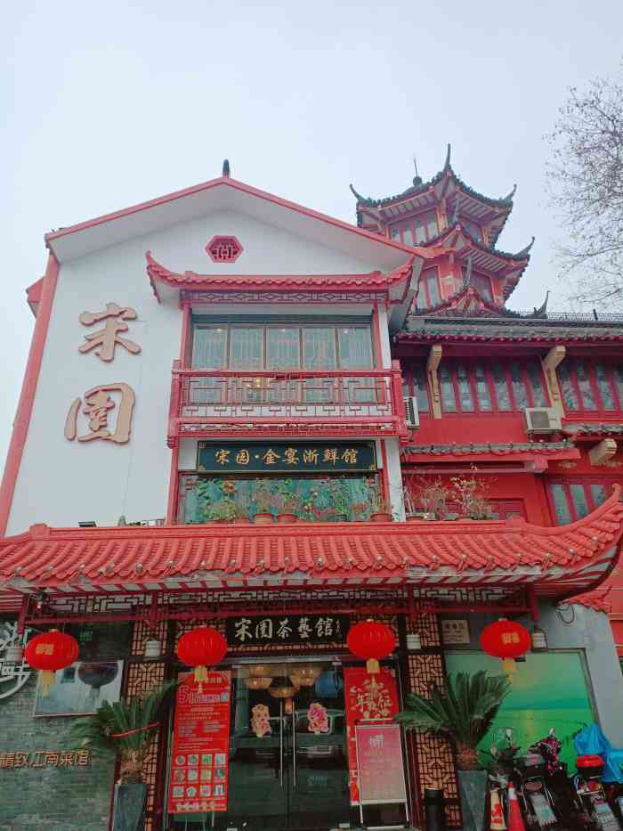 宋园·金宴浙鲜馆(静安店)-"家门口第n个食堂,话说闸北公园附近真是好