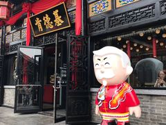 门面-肯德基(平遥古城店)
