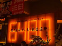 -何师烧烤Pro ·小龙虾·江湖川菜·精酿啤酒(太古里店)