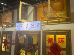 -马路牙子烧烤音乐酒馆(望京店)