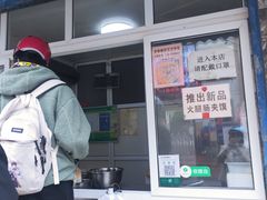 门面-老鼓楼麻辣烫夹馍
