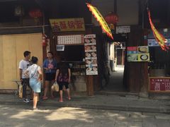 -刘氏方酥锅盔(古城总店)