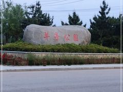 -羊亭河湿地公园