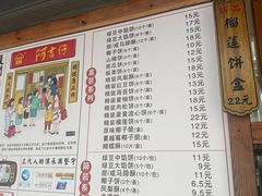 -阿吉仔(大元路店)
