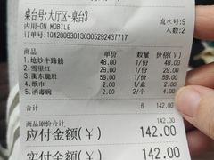 -衡州府三菜一汤(长沙大道店)