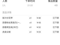 -贞姨美食·老字号海鲜大排档