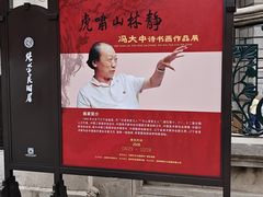 -张学良旧居陈列馆