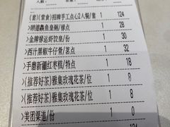-禄运茶居·手工点心(猎德店)