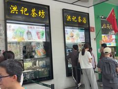 -牛街洪记小吃店(牛街店)
