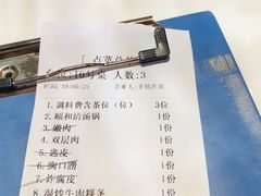 账单-陈记顺和牛肉火锅馆(天河北路店)