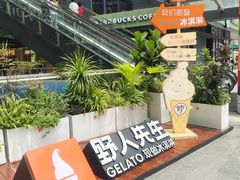 -江燕路万科里
