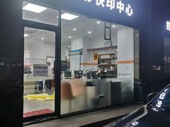 -博彩快印中心(浙江南路店)