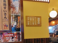 -鸟鹏烧鸟居酒屋(仁恒梦中心店)