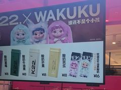 -远洋未来汇