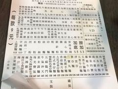 账单-新记美食(关闸店)