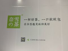 -远洋未来广场(育慧北路店)