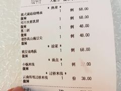 -云腾食府·云南菜