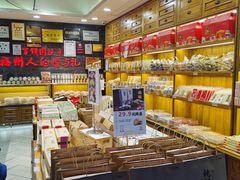-百饼园(南后街店)