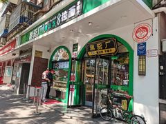 -黑窑厂糖油饼烤鸭·清真菜(黑窑厂街店)