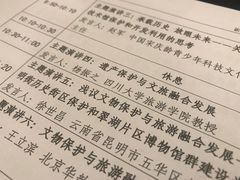 -成都安仁福朋喜来登酒店