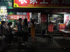 门面-小魏哥果仁烤面筋