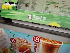 -蜜雪冰城(武陵阁步行街店)