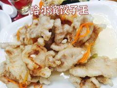 锅包肉-哈尔滨饺子王·东北菜(鱼鳞浃路店)