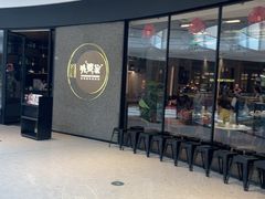-金牌外婆家(万象城店)