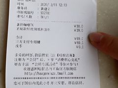 账单-哈根达斯(万象城店)