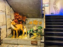 -田趣园