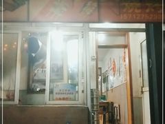 门面-永安烧烤