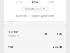-喜茶(徐州金鹰店)