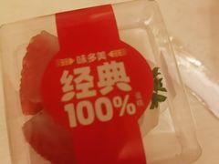 -味多美蛋糕(西安门店)