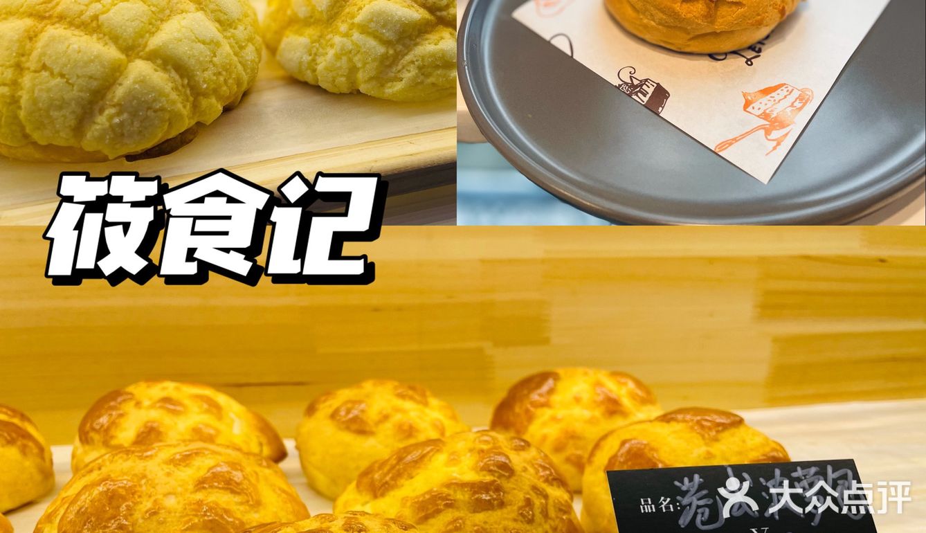 筱食记