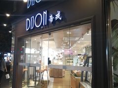 门面-帝戎(禾祥西路店)