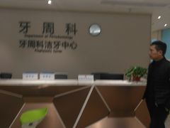 -武汉第一口腔医院(建设大道总院)