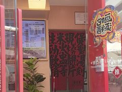 -华记煲仔华·煲仔饭(三元里万科里店)