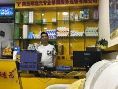 店长-郑远元专业修脚房(栖山路店)