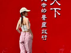 -河南宝泉旅游区