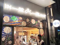 -一坐一忘云南菜(嘉里中心店)