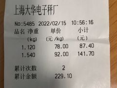 -沈阳市二台子清真牛羊屠宰厂