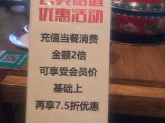 -贰重天冰煮羊自助火锅(东坝店)