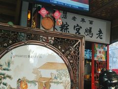 -老妈宫粽球