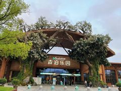 -杭州开元森泊度假乐园