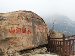 -崂山仰口游览区
