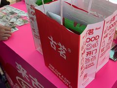 -古茗(湖里五缘湾天虹店)